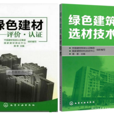 宣威防腐地坪公司参编《绿色建材评价 高固体分防腐蚀涂料》国家团体标准